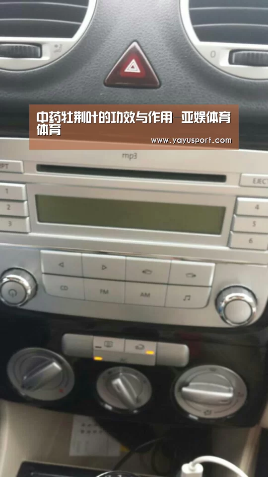 中药牡荆叶的功效与作用-亚娱体育体育(图4) 亚娱体育体育官网