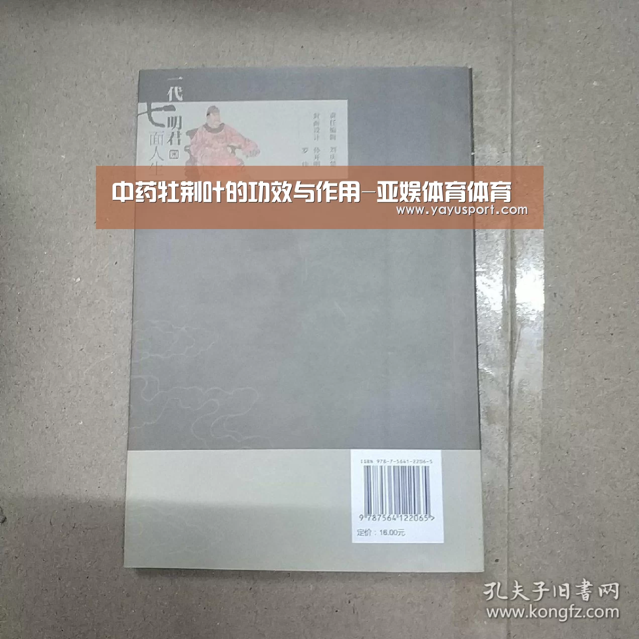 中药牡荆叶的功效与作用-亚娱体育体育(图2) 亚娱体育