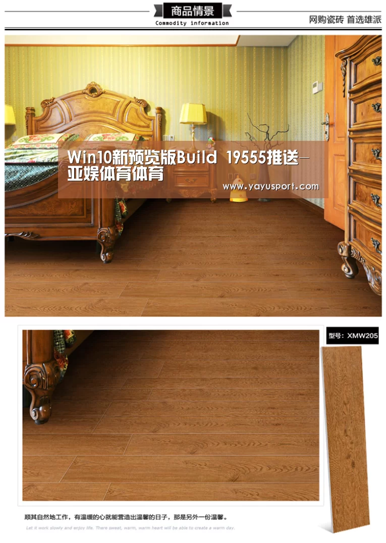 Win10新预览版Build 19555推送-亚娱体育体育(图3) 亚娱体育